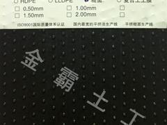 金霸環(huán)境技術 卓越品質，專注LLDPE糙面土工膜與土工布生產(chǎn)