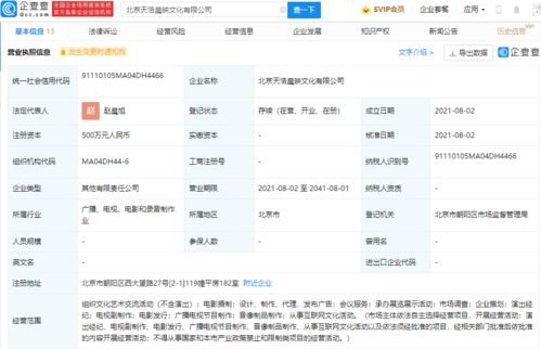 天浩盛世參股成立新公司，拓展演出經紀業務版圖